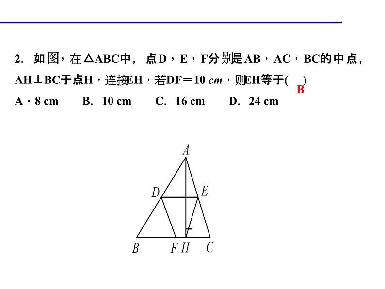 2020年北师大版九年级数学上册课件：1.2 矩形的性质与判定 第3课时 矩形的性质与判定的综合运用08