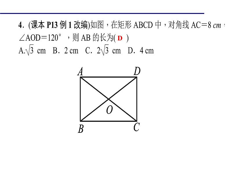 2020年北师大版九年级数学上册课件：1.2 矩形的性质与判定 第1课时 矩形的性质08