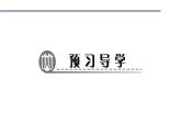 2020年北师大版九年级数学上册课件：2.1 认识一元二次方程 第1课时 一元二次方程