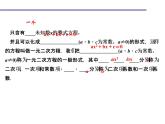 2020年北师大版九年级数学上册课件：2.1 认识一元二次方程 第1课时 一元二次方程