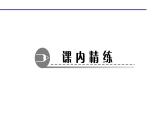 2020年北师大版九年级数学上册课件：2.1 认识一元二次方程 第1课时 一元二次方程