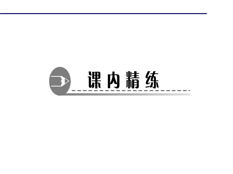 2020年北师大版九年级数学上册课件：2.1 认识一元二次方程 第1课时 一元二次方程05