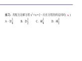2020年北師大版九年級(jí)數(shù)學(xué)上冊(cè)課件：2.2用配方法求解一元二次方程