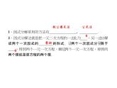 2020年北師大版九年級(jí)數(shù)學(xué)上冊(cè)課件：2.4用因式分解法求解一元二次方程