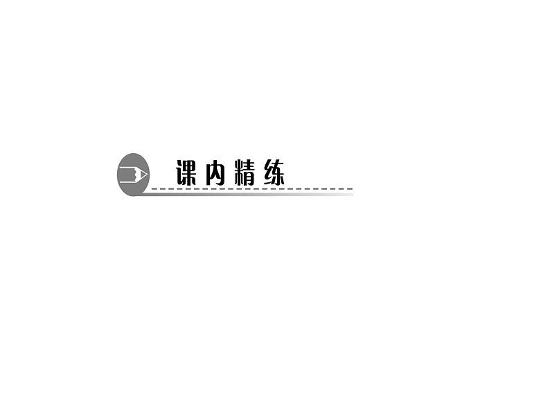 2020年北师大版九年级数学上册课件：2.4用因式分解法求解一元二次方程05