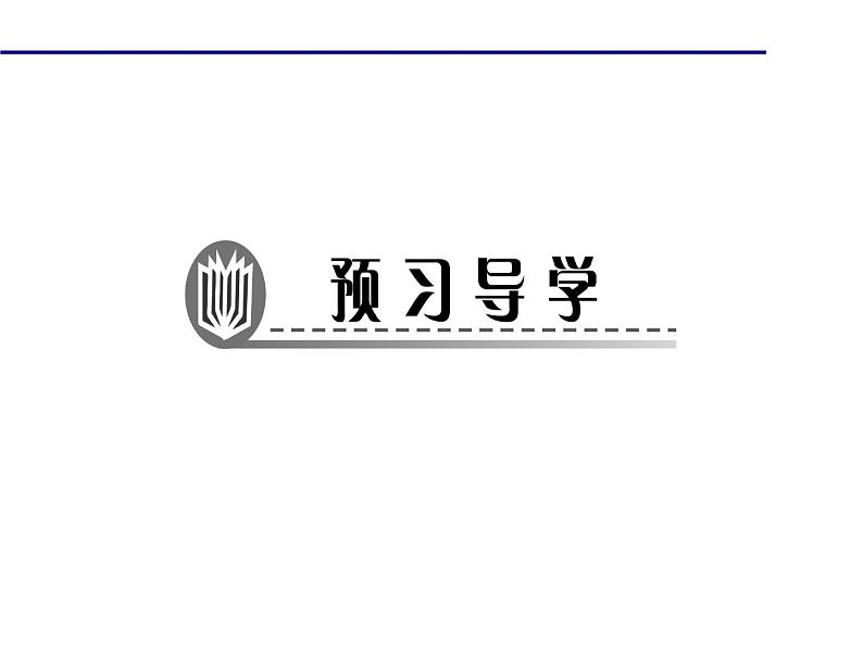 2020年北师大版九年级数学上册课件：2.1 认识一元二次方程 第2课时 一元二次方程的解02