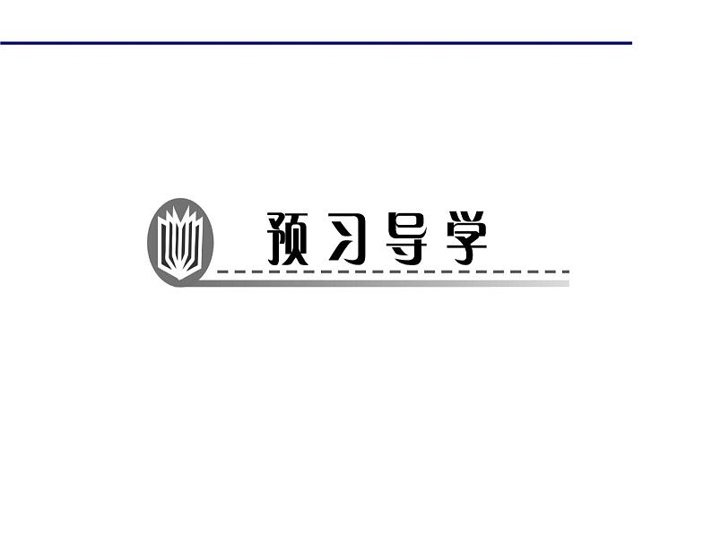 2020年北师大版九年级数学上册课件：2.3用公式法求解一元二次方程02