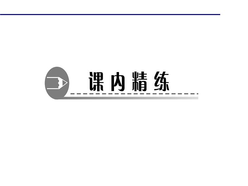 2020年北师大版九年级数学上册课件：2.3用公式法求解一元二次方程08