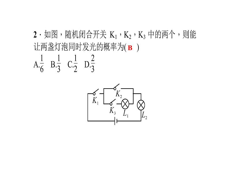 2020年北师大版九年级数学上册课件：3.1用树状图或表格求概率 第3课时 利用概率玩“配紫色”游戏第7页