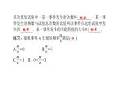 2020年北師大版九年級數(shù)學上冊課件：3.2用頻率估計概率