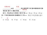 2020年北師大版九年級(jí)數(shù)學(xué)上冊(cè)課件：4.3相似多邊形