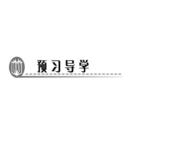 2020年北师大版九年级数学上册课件：4.4探索三角形相似的条件 第1课时 两角分别相等的判定方法02