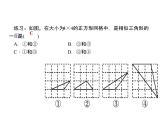 2020年北师大版九年级数学上册课件：4.4 探索三角形相似的条件 第3课时 三边成比例的判定方法