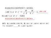 2020年北师大版九年级数学上册课件：4.4探索三角形相似的条件 第2课时 两边成比例且夹角相等的判定方法