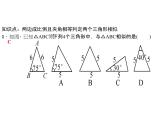 2020年北师大版九年级数学上册课件：4.4探索三角形相似的条件 第2课时 两边成比例且夹角相等的判定方法