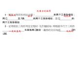 2020年北師大版九年級(jí)數(shù)學(xué)上冊(cè)課件：4.5相似三角形判定定理的證明