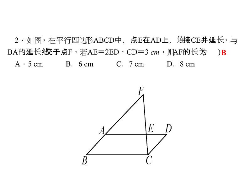 2020年北师大版九年级数学上册课件：4.5相似三角形判定定理的证明07