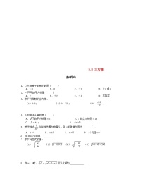 初中数学北师大版八年级上册3 立方根导学案