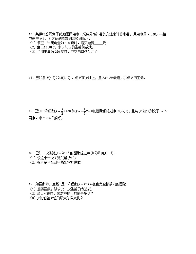 北师大版2020年八年级数学上册第4章 一次函数4.4一次函数的应用第1课时 课时训练题（含答案）第2页