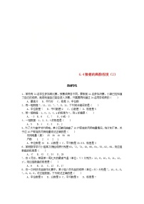 北师大版八年级上册第六章 数据的分析4 数据的离散程度第2课时学案设计