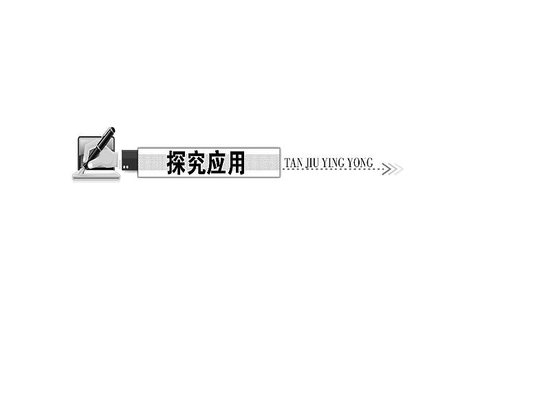 2020年浙教版七年级数学上册：5.4　一元一次方程的应用(4)（含答案） 课件07