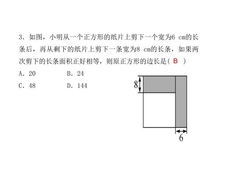 2020年浙教版七年级数学上册：5.4　一元一次方程的应用(2)（含答案） 课件04