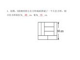 2020年浙教版七年级数学上册：5.4　一元一次方程的应用(2)（含答案） 课件