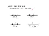 2020年浙教版七年级数学上册：6.2　线段、射线和直线 (共18张PPT)（含答案）