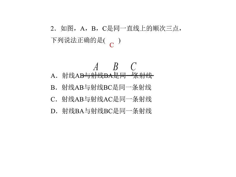 2020年浙教版七年级数学上册：6.2　线段、射线和直线 (共18张PPT)（含答案）04