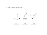 2020年浙教版七年级数学上册：6.3　线段的长短比较 (共19张PPT)（含答案）