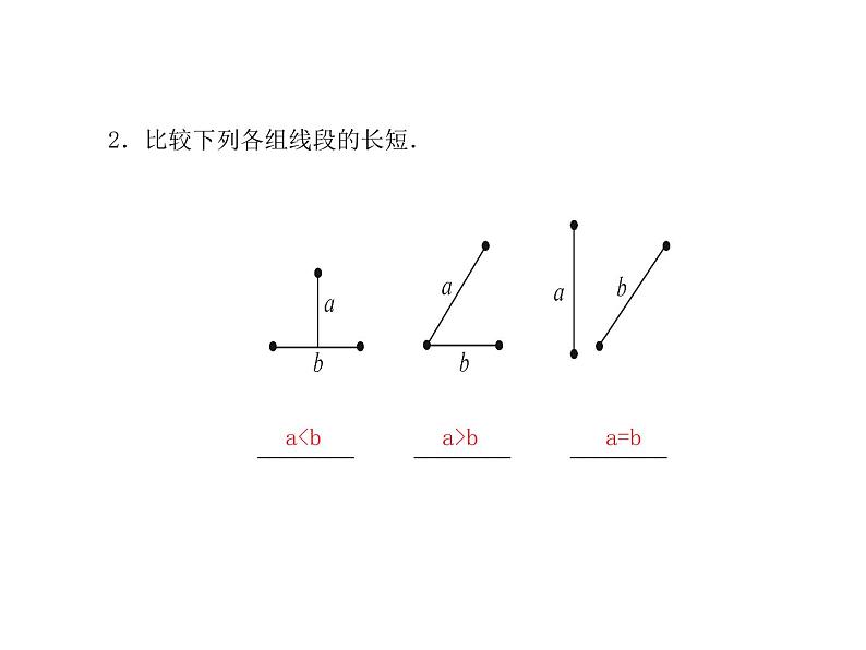 2020年浙教版七年级数学上册：6.3　线段的长短比较 (共19张PPT)（含答案）04