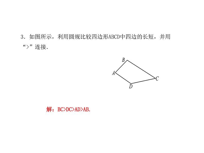 2020年浙教版七年级数学上册：6.3　线段的长短比较 (共19张PPT)（含答案）05