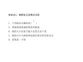2020年浙教版七年級數(shù)學上冊：6.5　角與角的度量 (共19張PPT)（含答案）