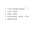 2020年浙教版七年級數(shù)學上冊：6.5　角與角的度量 (共19張PPT)（含答案）