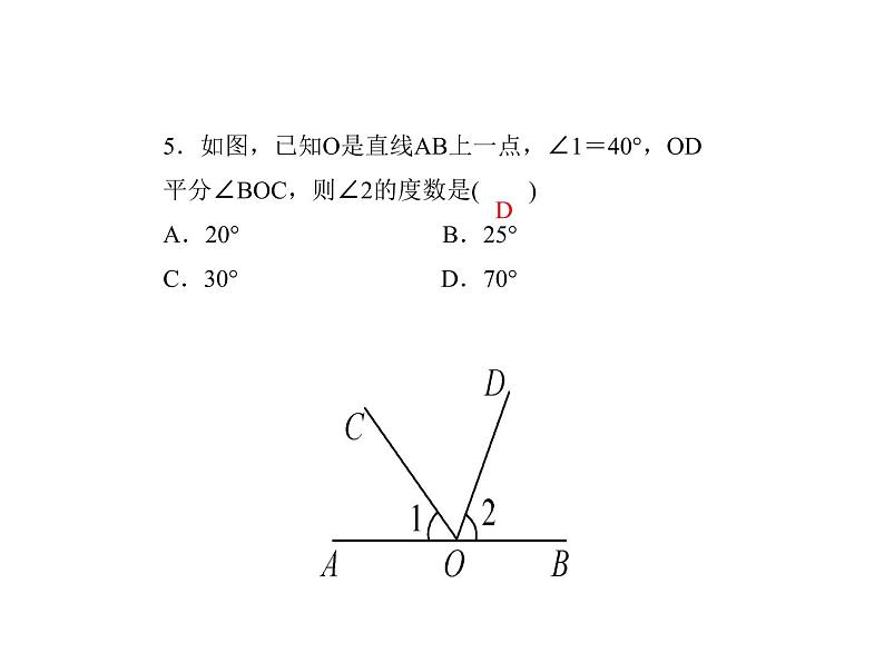 2020年浙教版七年级数学上册：6.7　角的和差 (共22张PPT)（含答案）07