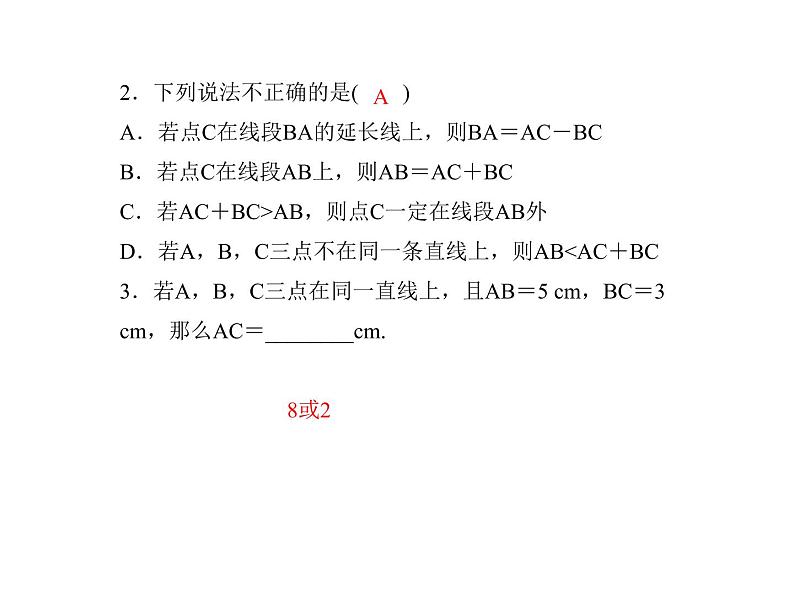 2020年浙教版七年级数学上册：6.4　线段的和差 (共18张PPT)（含答案）04