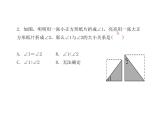 2020年浙教版七年级数学上册：6.6　角的大小比较 （共13张PPT）（含答案）