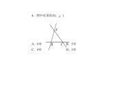 2020年浙教版七年级数学上册：6.9　直线的相交(1)（含答案） 课件