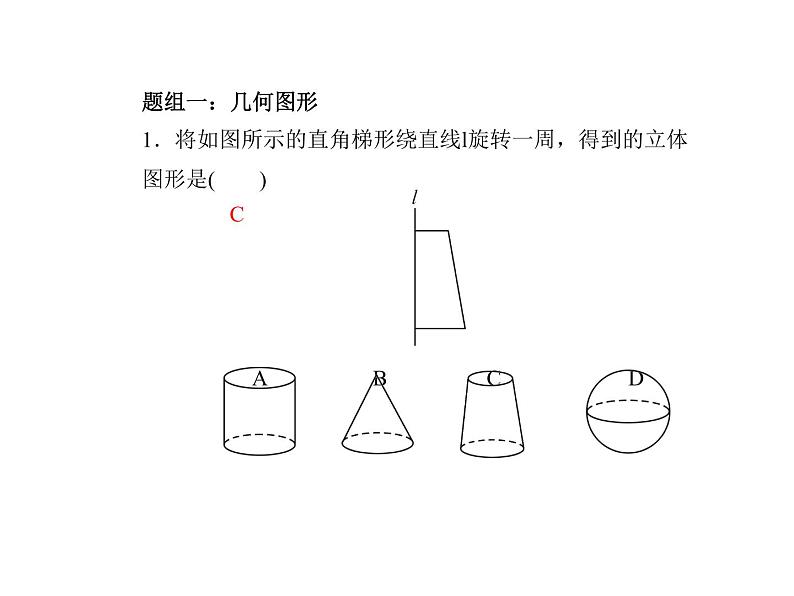 2020年浙教版七年级数学上册：单元复习(六) (共17张PPT)（含答案）02