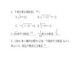 2020年浙教版七年级数学上册：单元复习(三) (共15张PPT)（含答案）