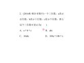 2020年浙教版七年级数学上册：单元复习(四) (共19张PPT)（含答案）