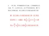 2020年浙教版七年级数学上册：专题课堂(六)　列一元一次方程解应用题的设元技巧 (共12张PPT)（含答案）