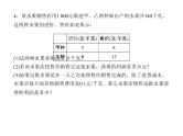 2020年浙教版七年级数学上册：专题课堂(六)　列一元一次方程解应用题的设元技巧 (共12张PPT)（含答案）