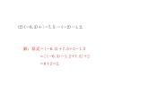 2020年浙教版七年级数学上册：专题课堂(二)　有理数的加减法运算技巧和运用 (共20张PPT)（含答案）