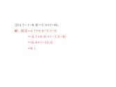 2020年浙教版七年级数学上册：专题课堂(二)　有理数的加减法运算技巧和运用 (共20张PPT)（含答案）