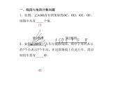 2020年浙教版七年级数学上册：专题课堂(七)　线段与角的计算 (共13张PPT)（含答案）