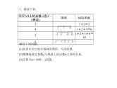 2020年浙教版七年级数学上册：专题课堂(七)　线段与角的计算 (共13张PPT)（含答案）