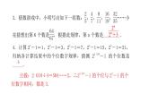 2020年浙教版七年级数学上册：专题课堂(四)　探索规律问题 (共16张PPT)（含答案）