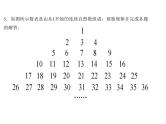 2020年浙教版七年级数学上册：专题课堂(四)　探索规律问题 (共16张PPT)（含答案）