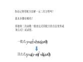 浙教版九年级数学上册教学课件：1.2  二次函数的图象 （共13张PPT）